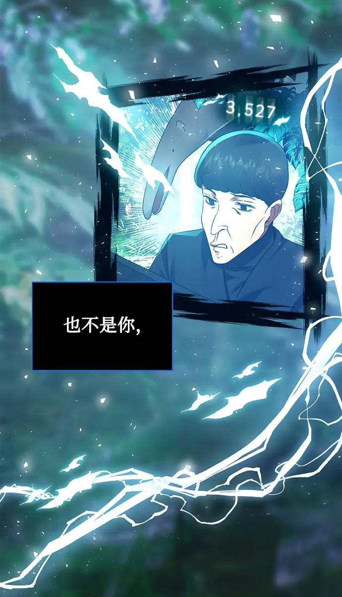 [第14话] 虎穴 第59页