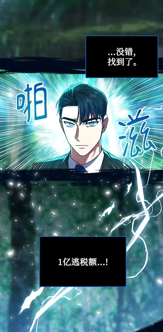 [第14话] 虎穴 第60页