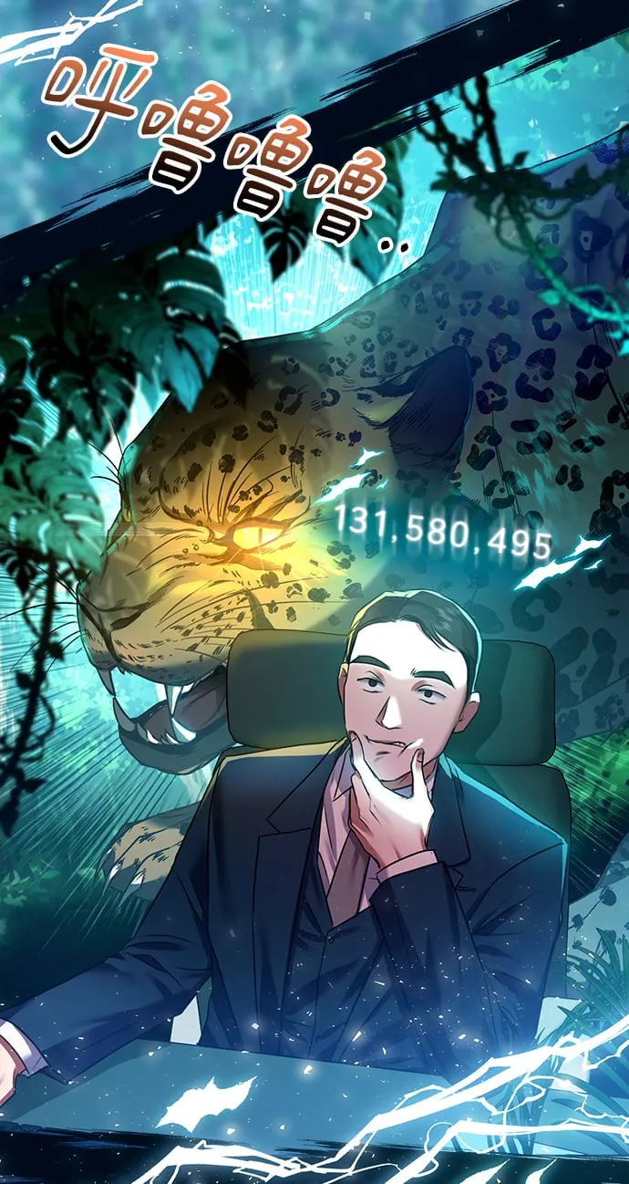 [第14话] 虎穴 第61页