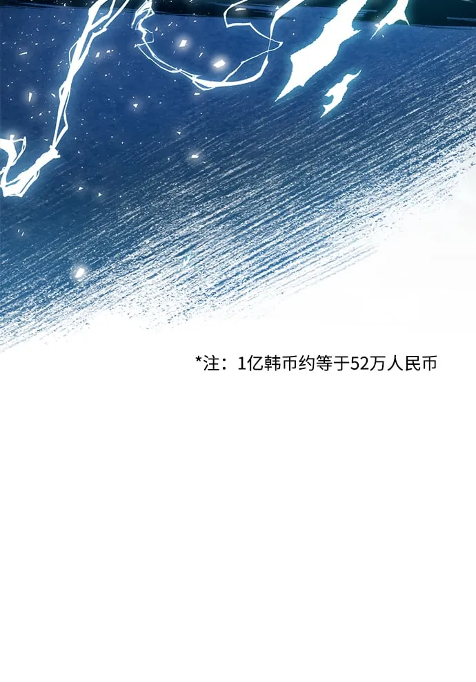 [第14话] 虎穴 第62页
