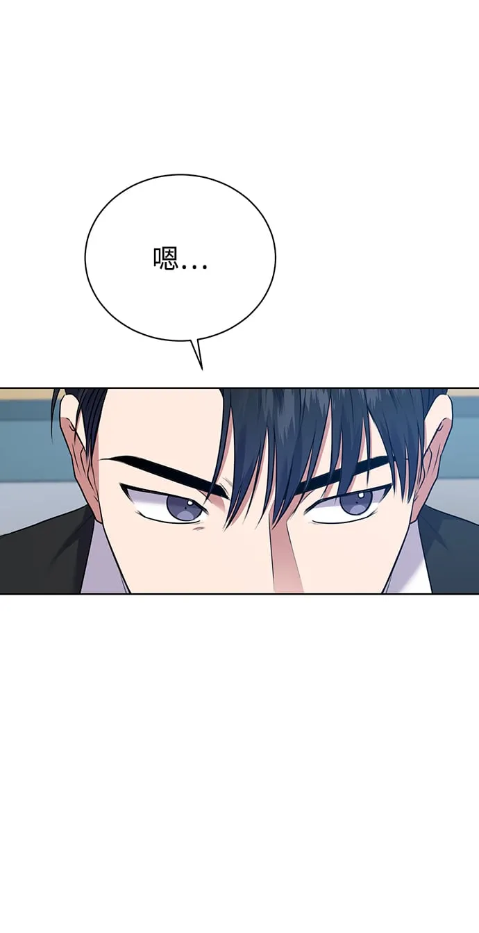 [第15话] 攻击与攻击（1） 第3页