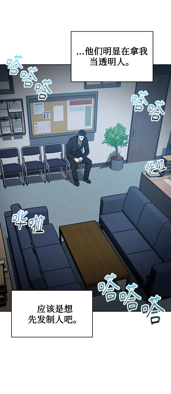 [第15话] 攻击与攻击（1） 第4页