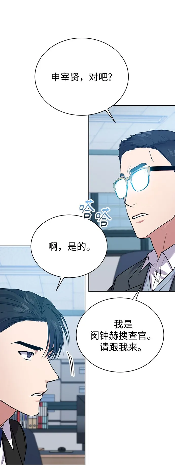 [第15话] 攻击与攻击（1） 第5页