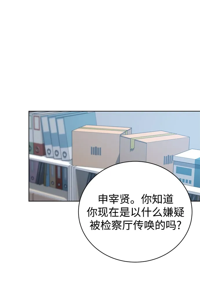 [第15话] 攻击与攻击（1） 第9页