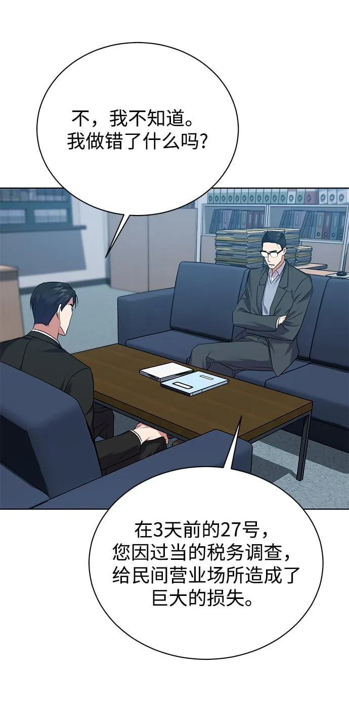 [第15话] 攻击与攻击（1） 第10页