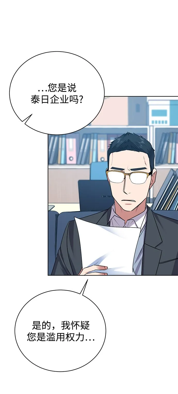 [第15话] 攻击与攻击（1） 第11页