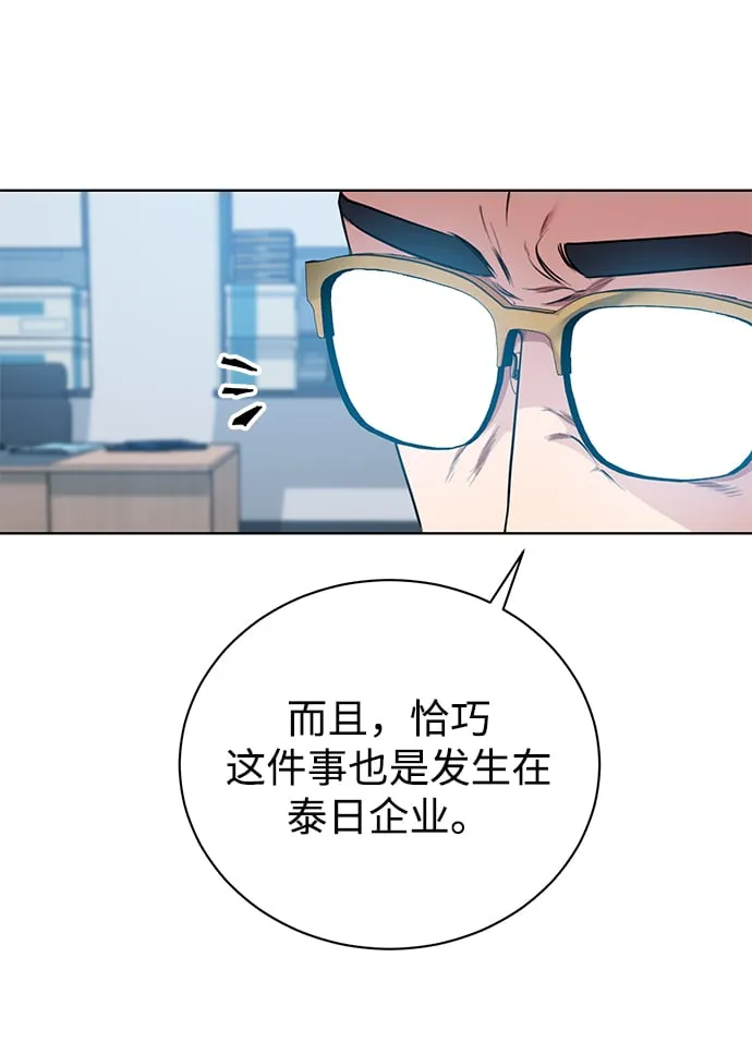 [第15话] 攻击与攻击（1） 第13页