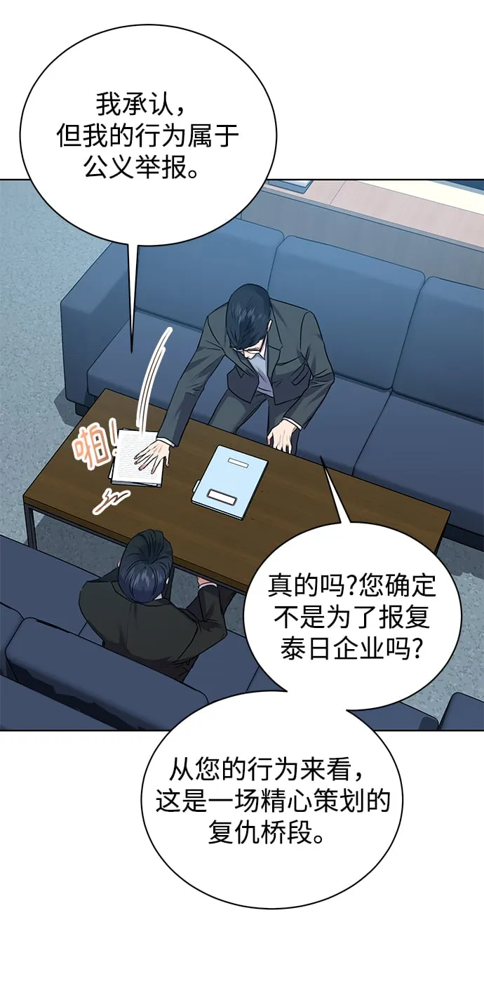 [第15话] 攻击与攻击（1） 第14页