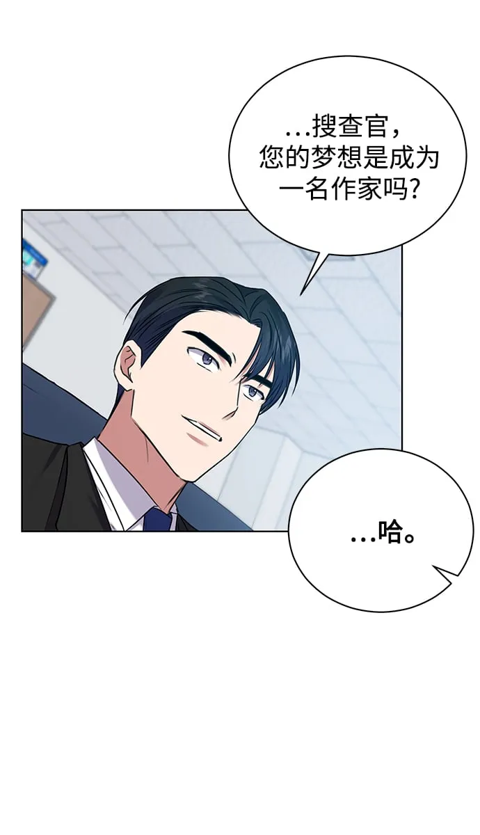 [第15话] 攻击与攻击（1） 第15页