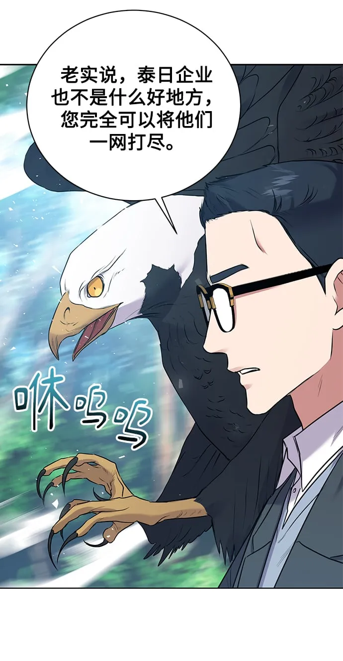 [第15话] 攻击与攻击（1） 第16页