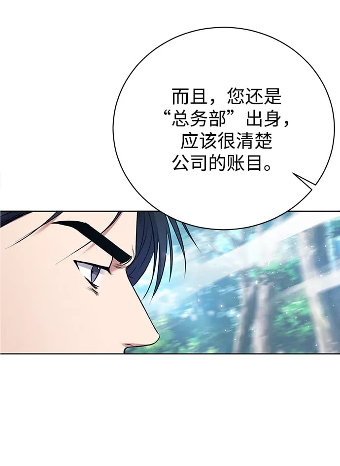 [第15话] 攻击与攻击（1） 第17页