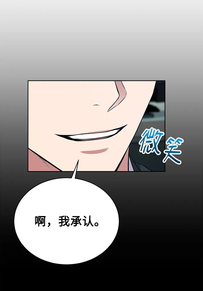 [第15话] 攻击与攻击（1） 第22页