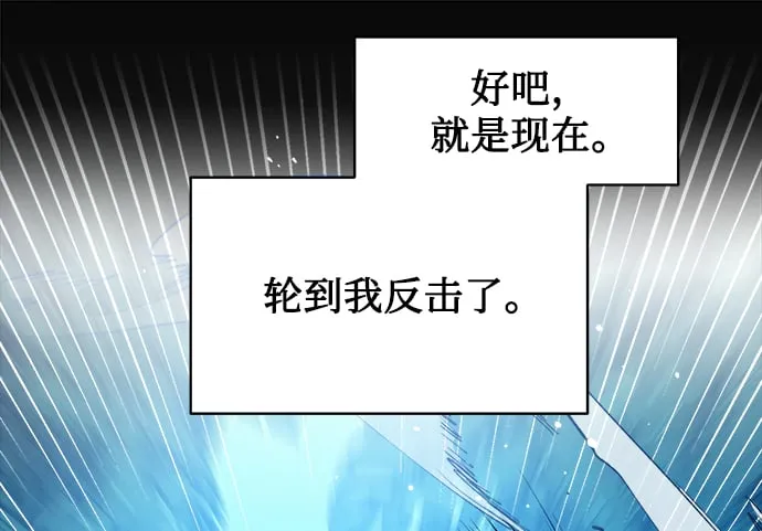 [第15话] 攻击与攻击（1） 第23页