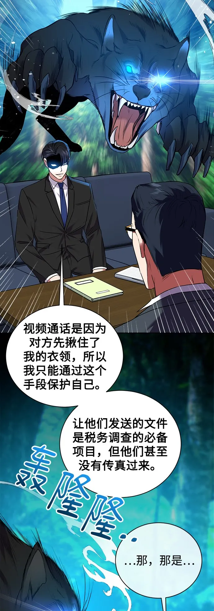 [第15话] 攻击与攻击（1） 第24页