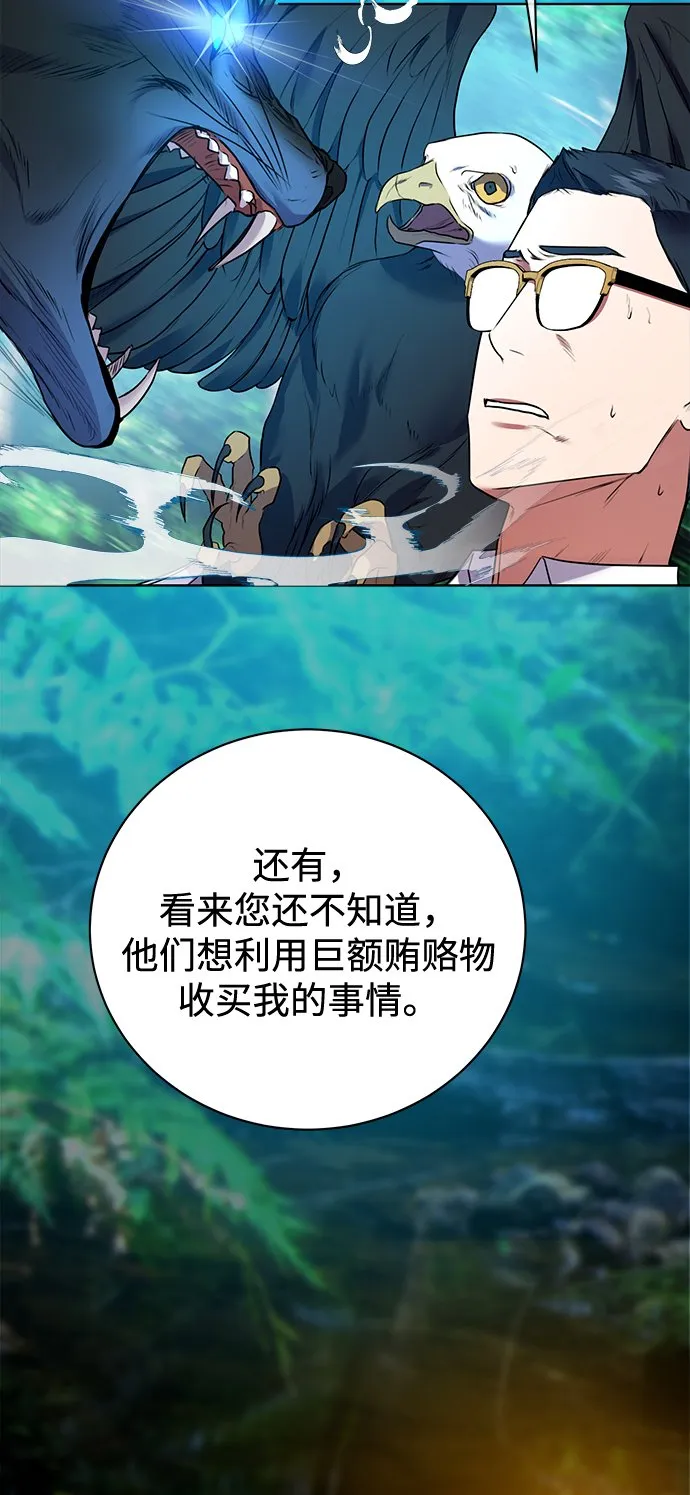 [第15话] 攻击与攻击（1） 第25页