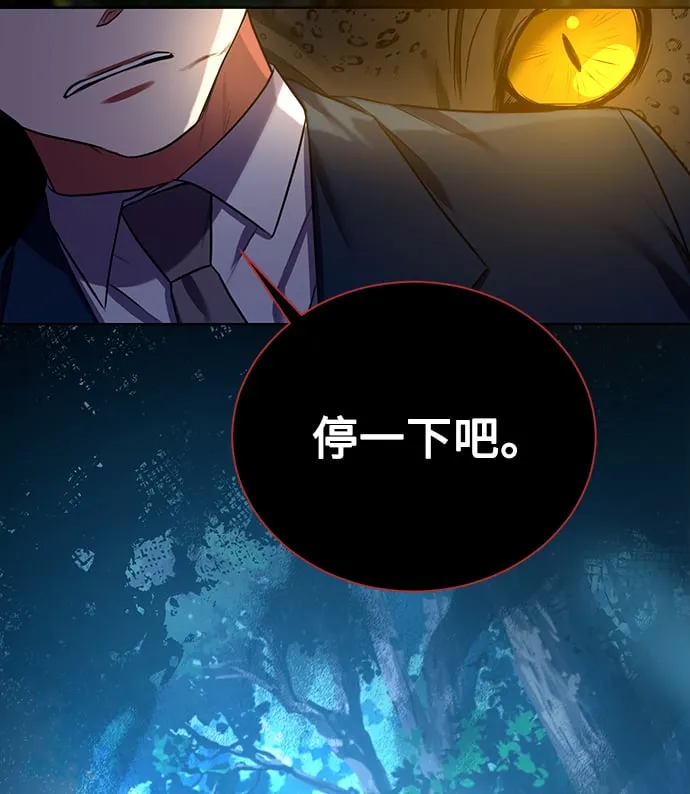 [第15话] 攻击与攻击（1） 第26页