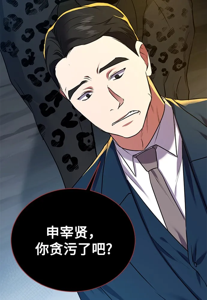 [第15话] 攻击与攻击（1） 第28页