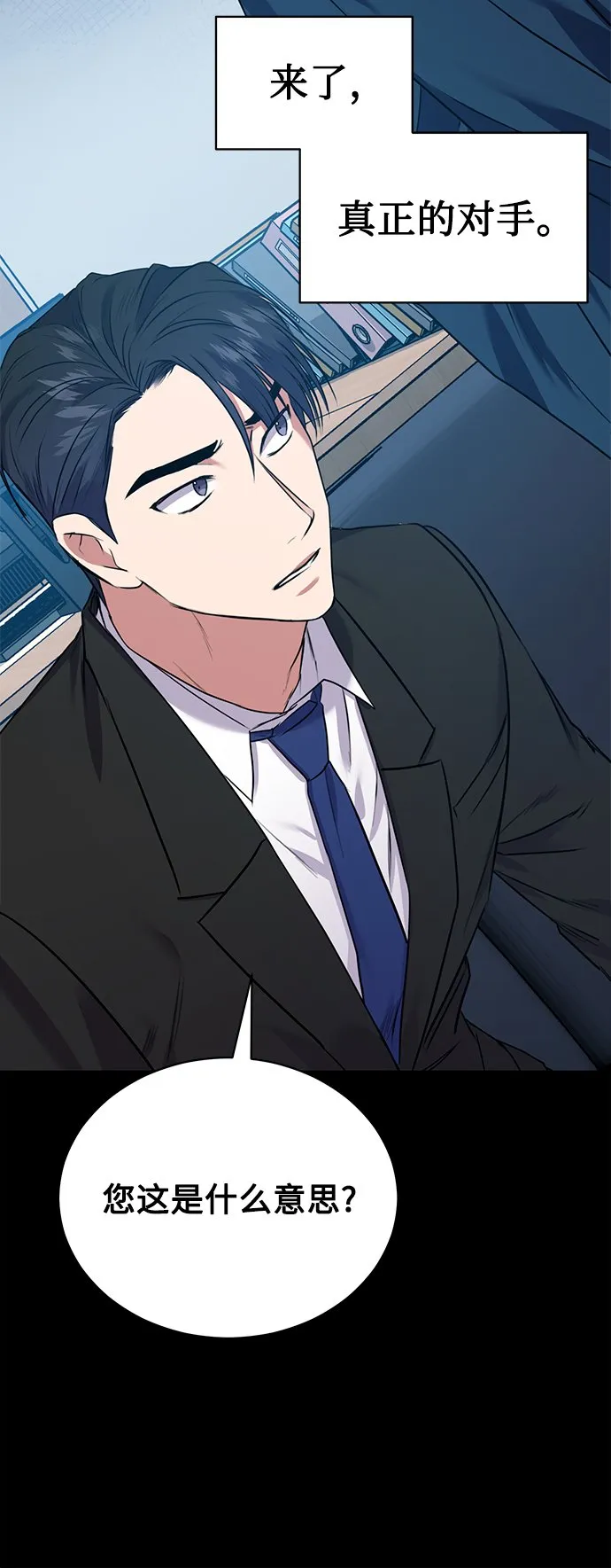 [第15话] 攻击与攻击（1） 第29页