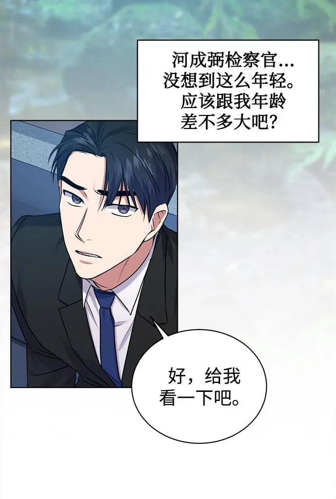 [第15话] 攻击与攻击（1） 第31页
