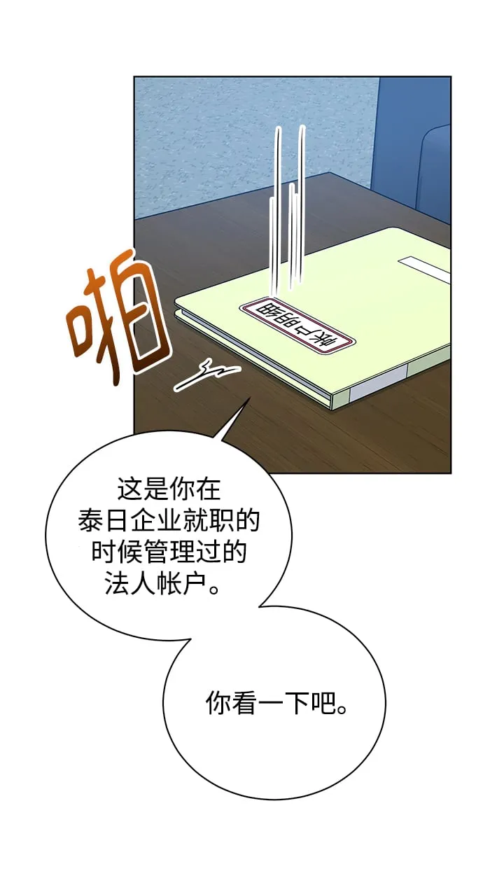 [第15话] 攻击与攻击（1） 第33页
