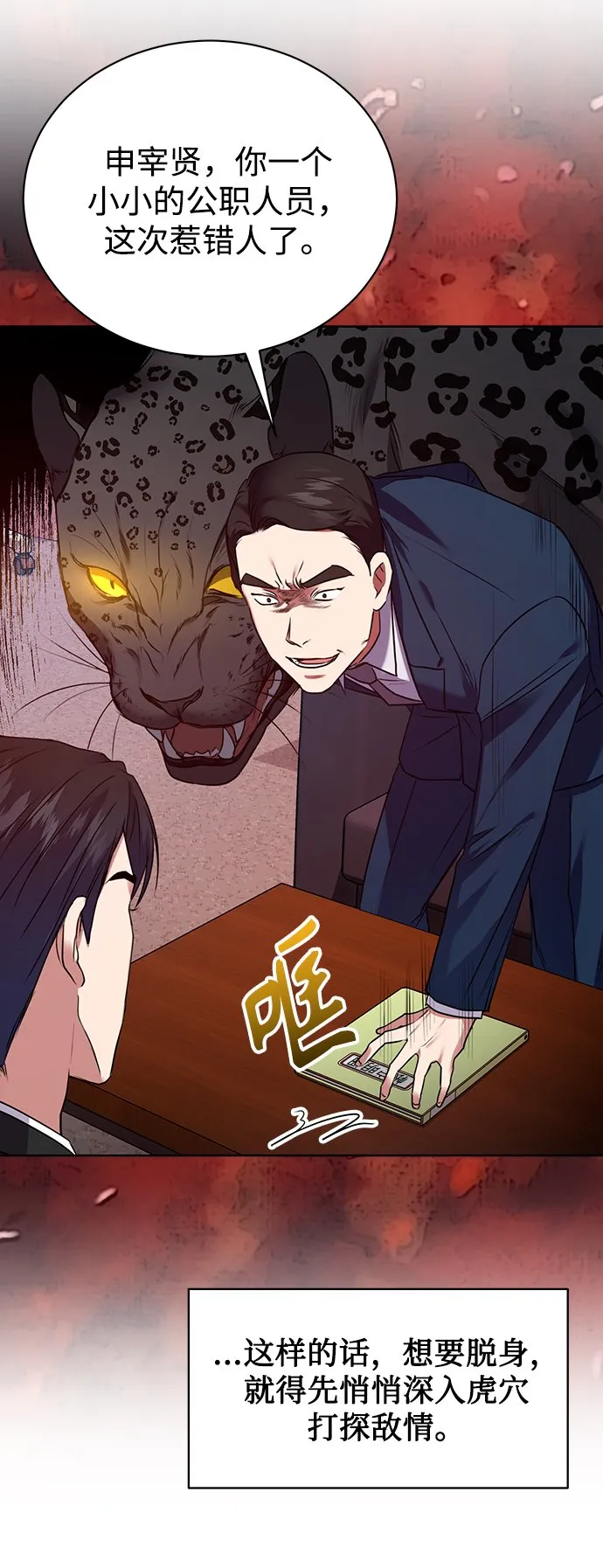 [第15话] 攻击与攻击（1） 第35页