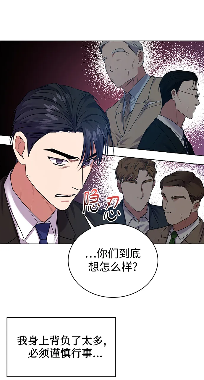 [第15话] 攻击与攻击（1） 第36页