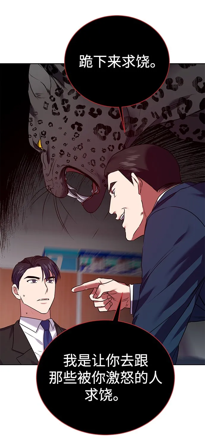 [第15话] 攻击与攻击（1） 第37页
