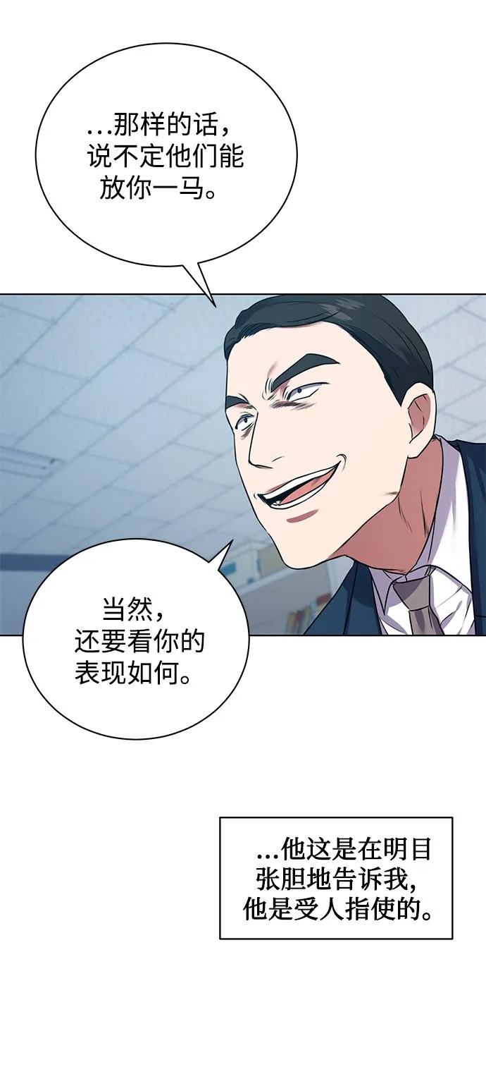 [第15话] 攻击与攻击（1） 第38页