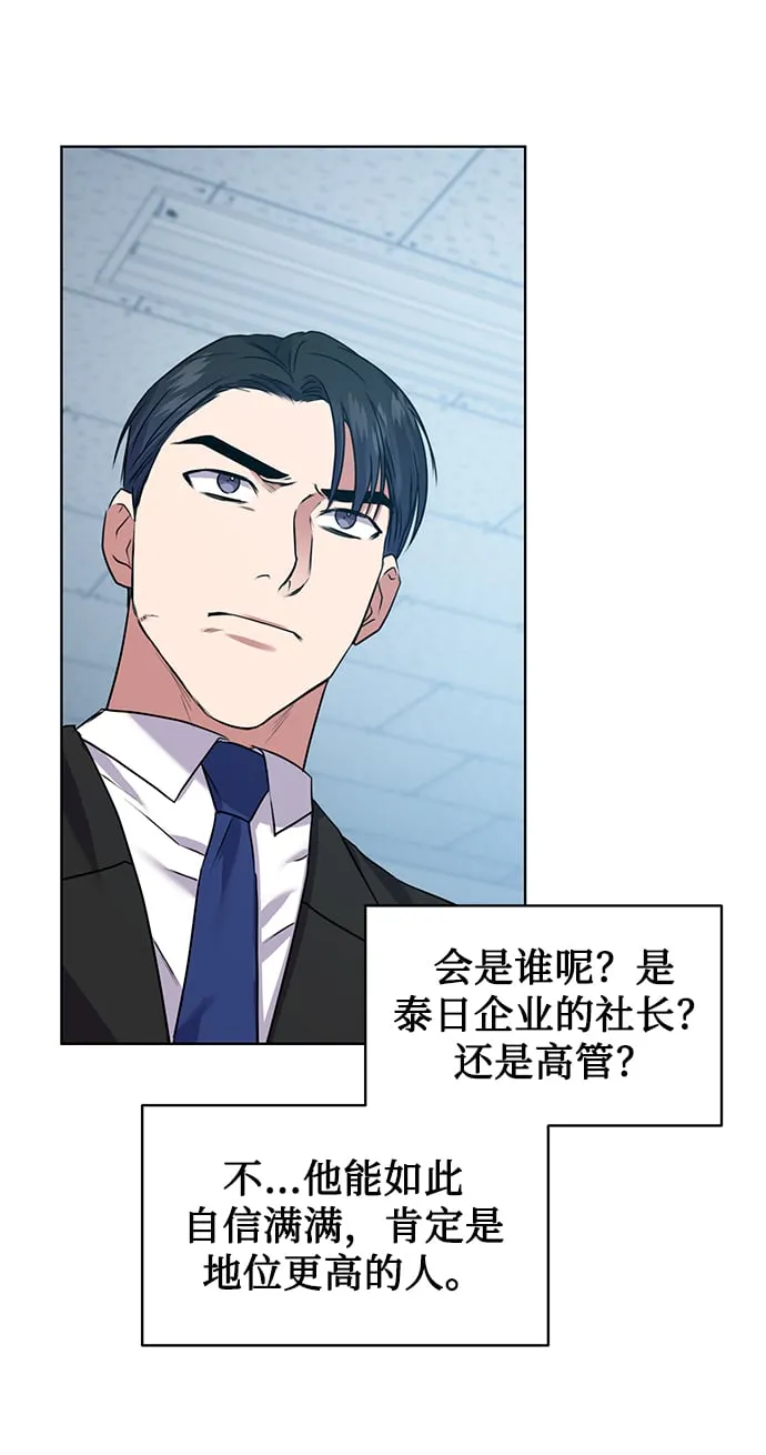 [第15话] 攻击与攻击（1） 第39页