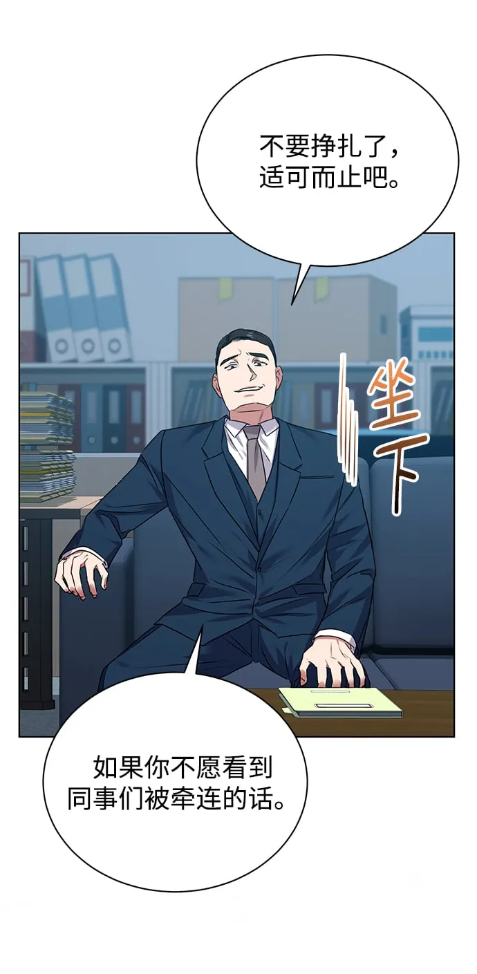 [第15话] 攻击与攻击（1） 第40页