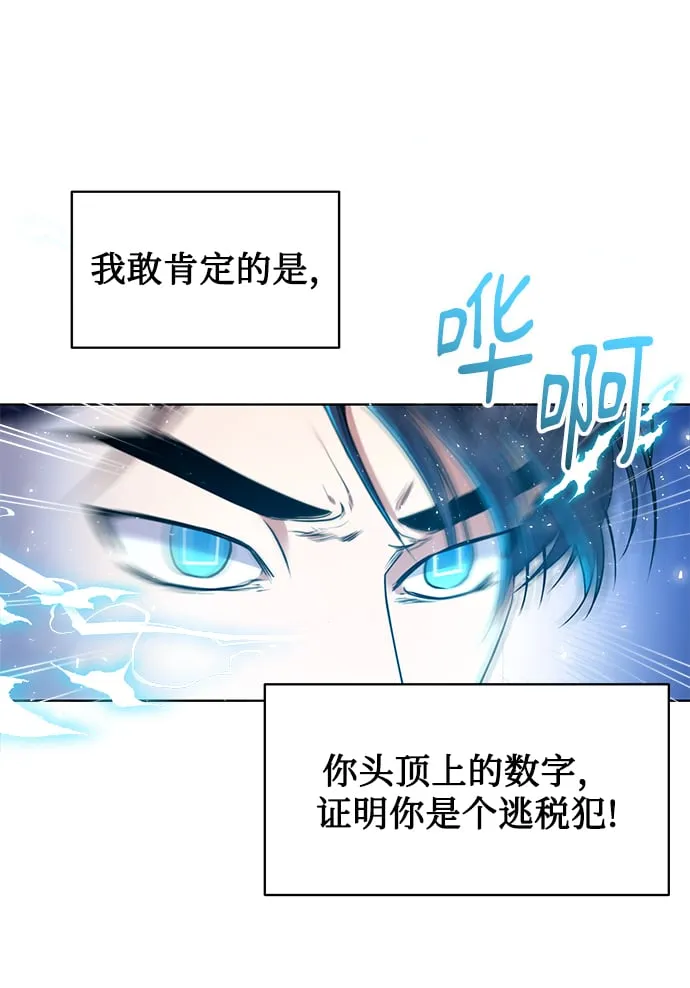 [第15话] 攻击与攻击（1） 第41页