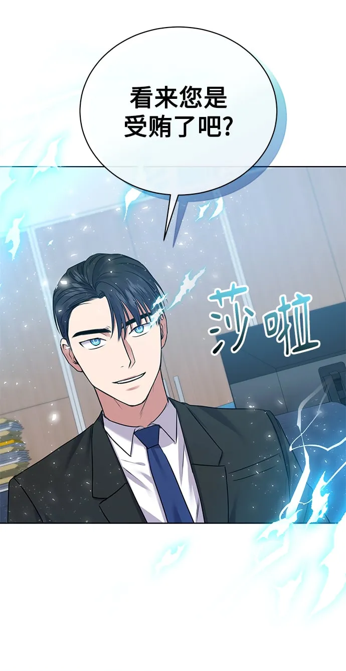 [第15话] 攻击与攻击（1） 第43页