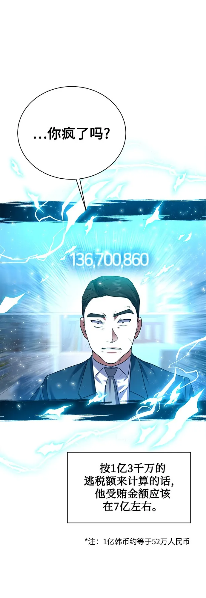 [第15话] 攻击与攻击（1） 第44页