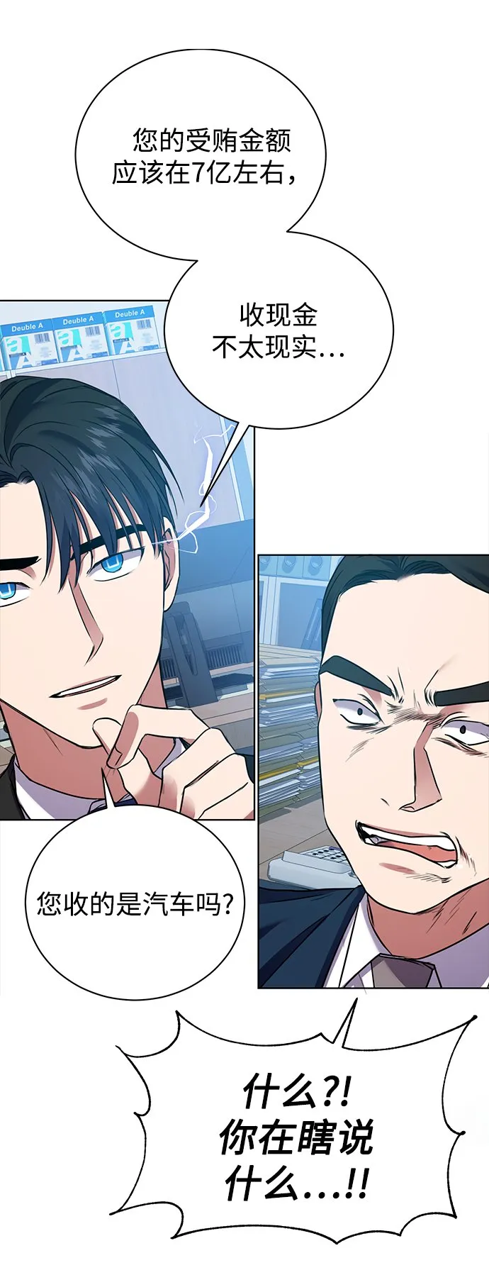 [第15话] 攻击与攻击（1） 第45页