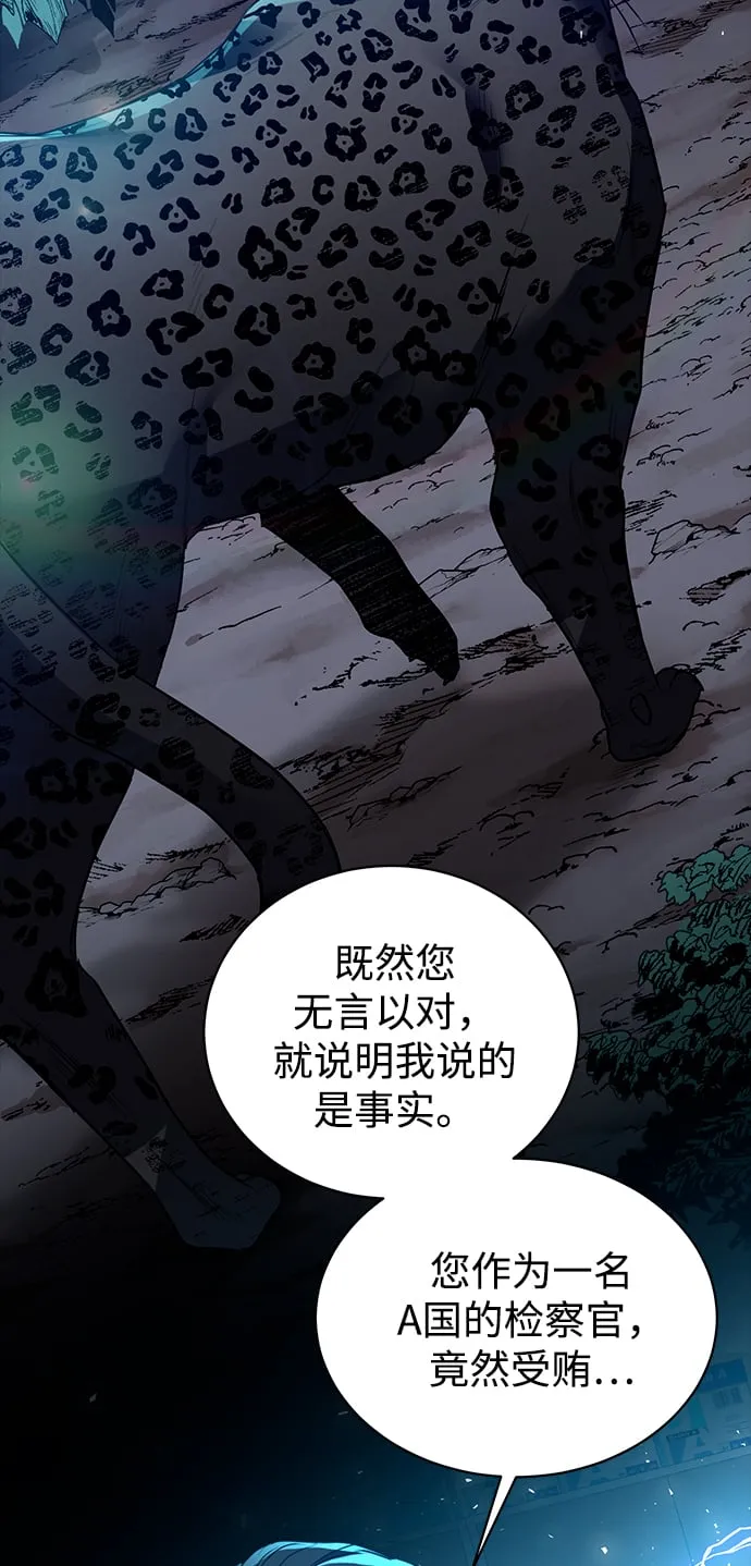 [第15话] 攻击与攻击（1） 第47页