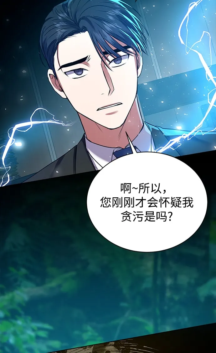 [第15话] 攻击与攻击（1） 第48页