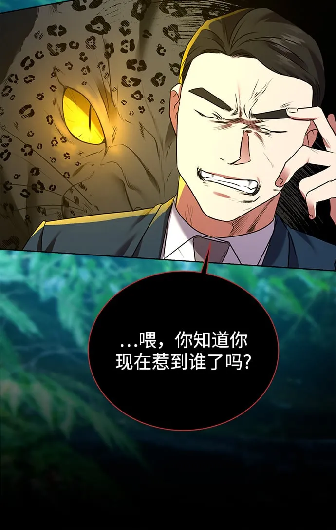 [第15话] 攻击与攻击（1） 第49页