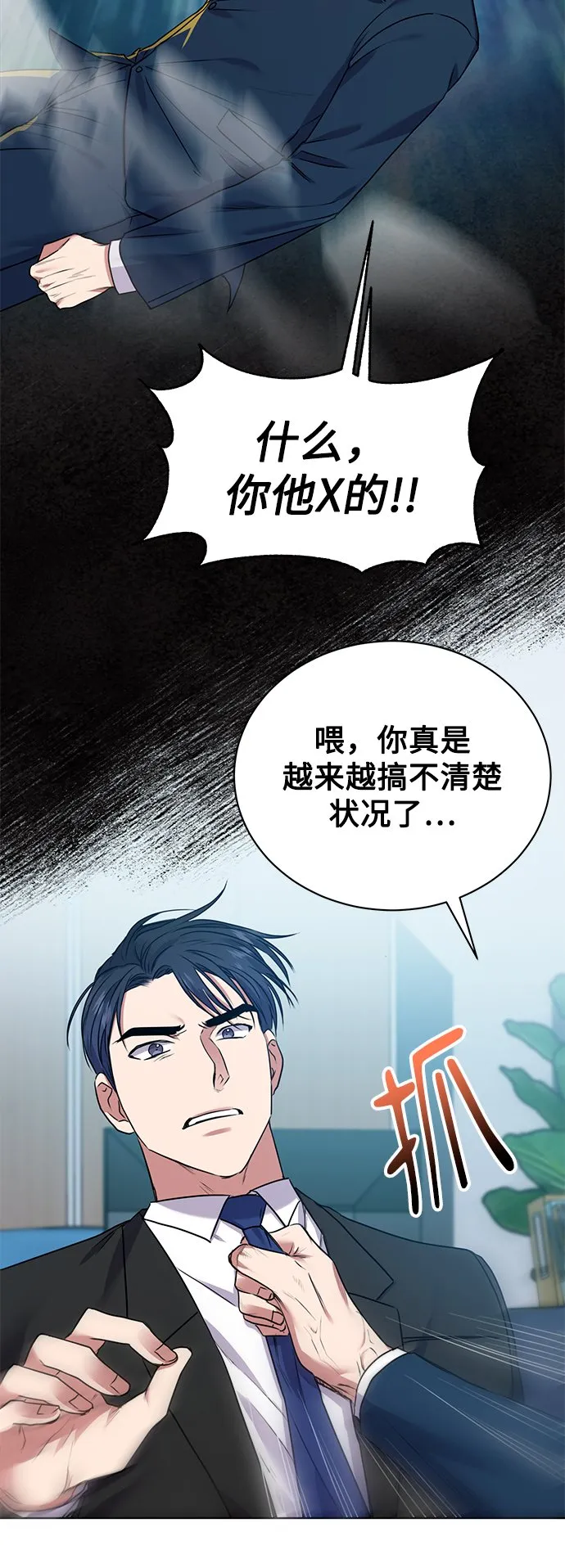 [第15话] 攻击与攻击（1） 第51页