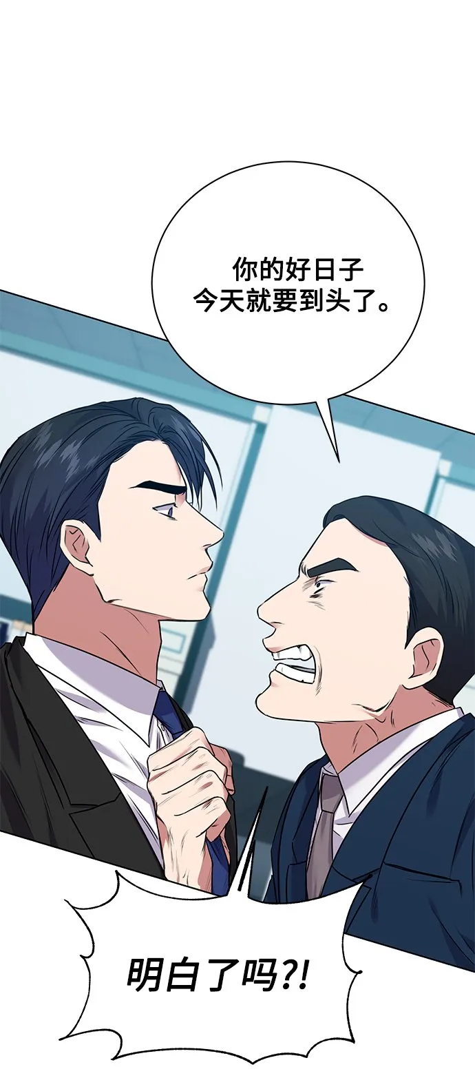 [第15话] 攻击与攻击（1） 第52页
