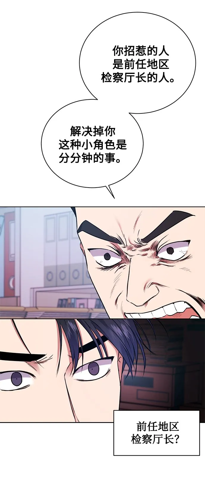 [第15话] 攻击与攻击（1） 第53页