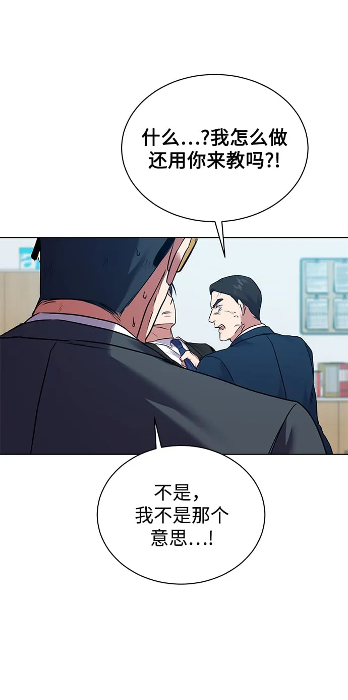 [第15话] 攻击与攻击（1） 第55页