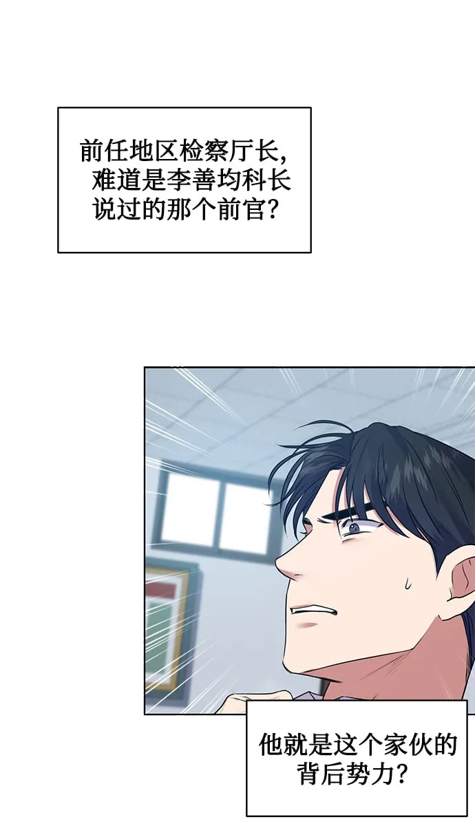 [第15话] 攻击与攻击（1） 第56页