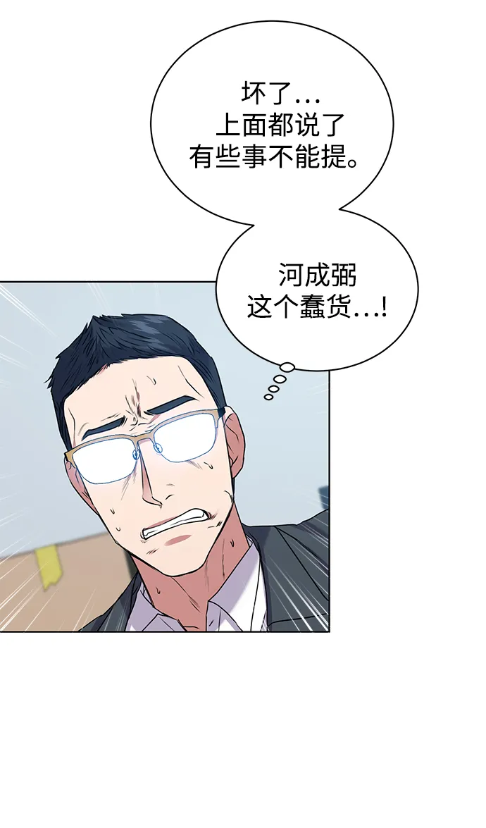 [第15话] 攻击与攻击（1） 第57页