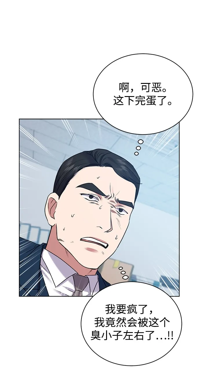 [第15话] 攻击与攻击（1） 第58页