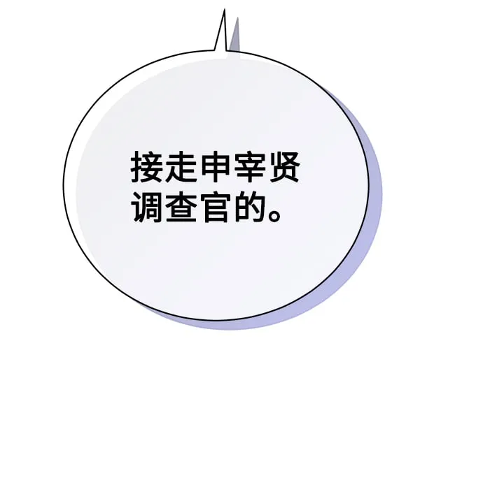 [第15话] 攻击与攻击（1） 第62页