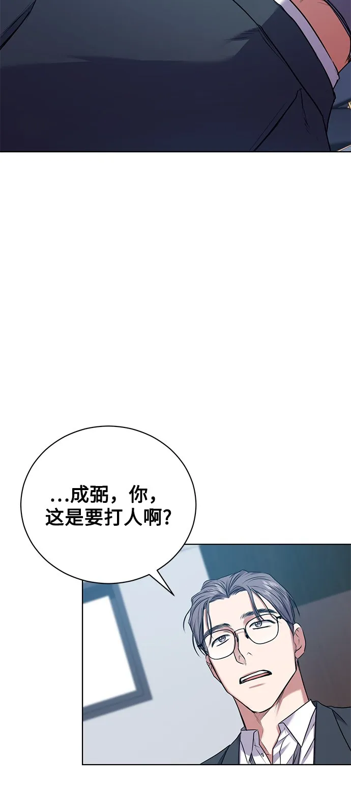 [第16话] 攻击与攻击（2） 第3页