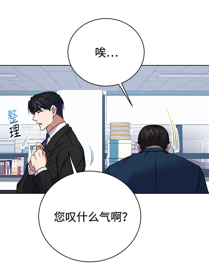 [第16话] 攻击与攻击（2） 第10页