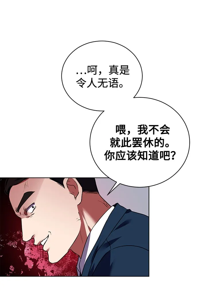 [第16话] 攻击与攻击（2） 第11页