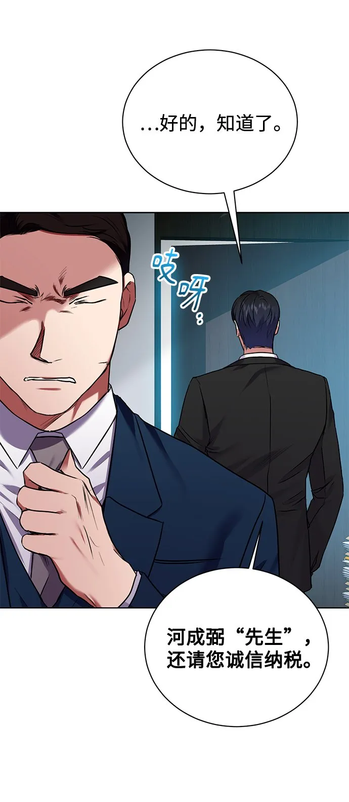 [第16话] 攻击与攻击（2） 第13页
