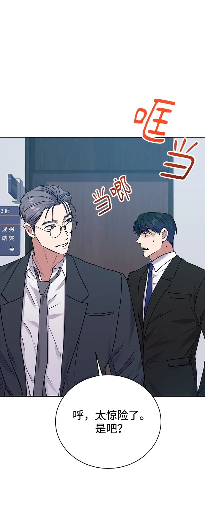 [第16话] 攻击与攻击（2） 第15页